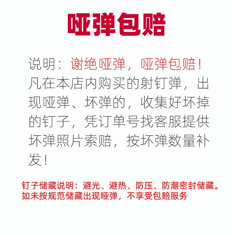 官方旗舰小型迷你炮钉抢钉吊顶神器一体钉射钉弾药抢钉射钉弹消防钉