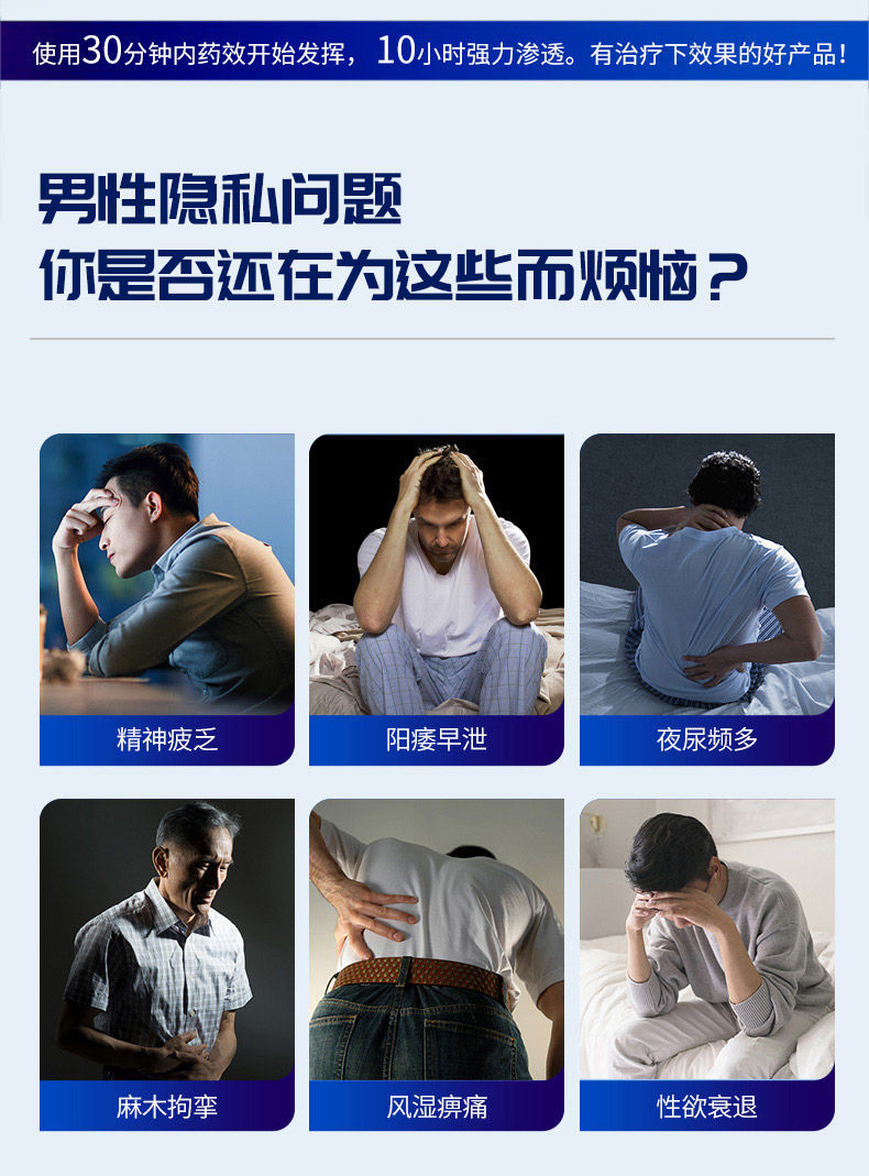 汇仁 男宝贴用于阳痿早的泄肾遗虚精睾丸尿的道炎延尿时频贴男性 3