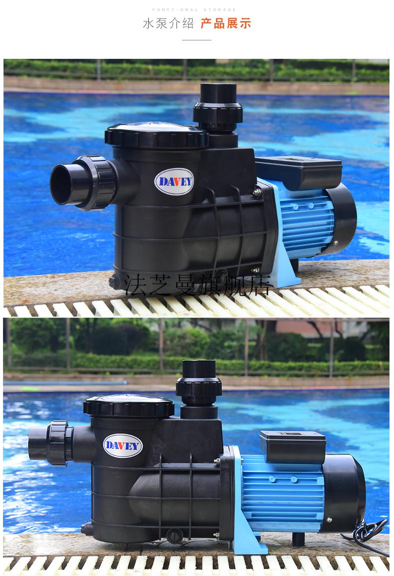 戴威泳池循环过滤设备吸污机循环过滤水泵水下吸尘水泵鱼池吸污泵水