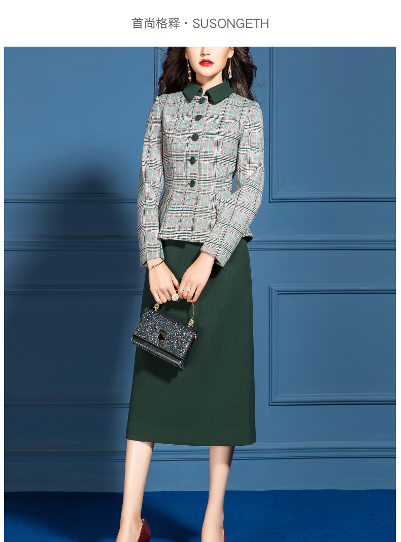 首尚格释2020秋季新款长袖polo领绿色格纹外套纯色a字针织背心裙套装