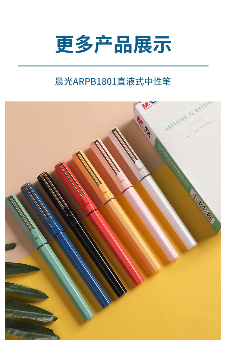 晨光 初色系列直液式走珠笔中性笔黑色学生用0.