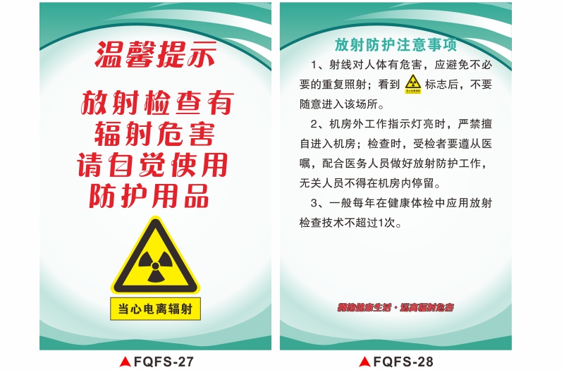 医院制度电离辐射危害告知放射事故ct机牙片机cbct操作应急预案口腔