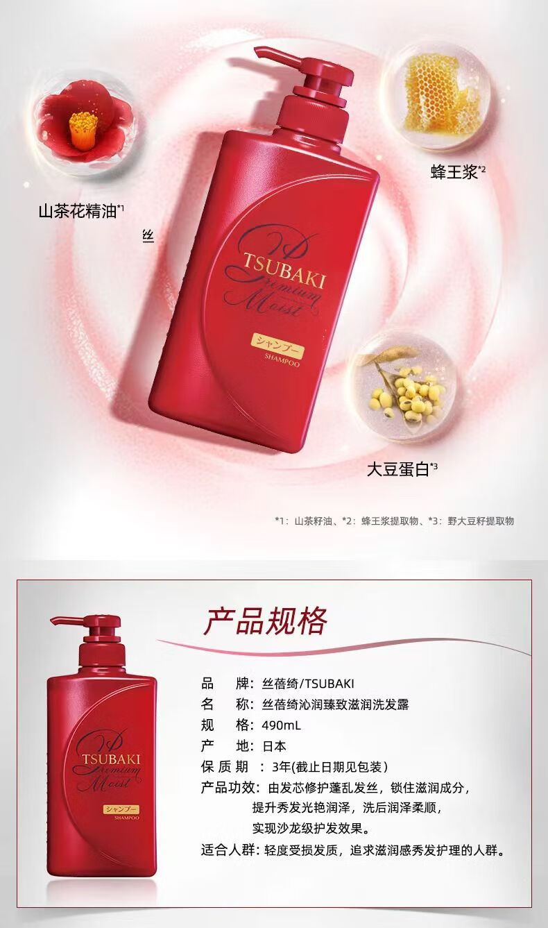 tsubaki/丝蓓绮沁润臻致修护洗发水护发素套装改善干枯毛躁柔顺