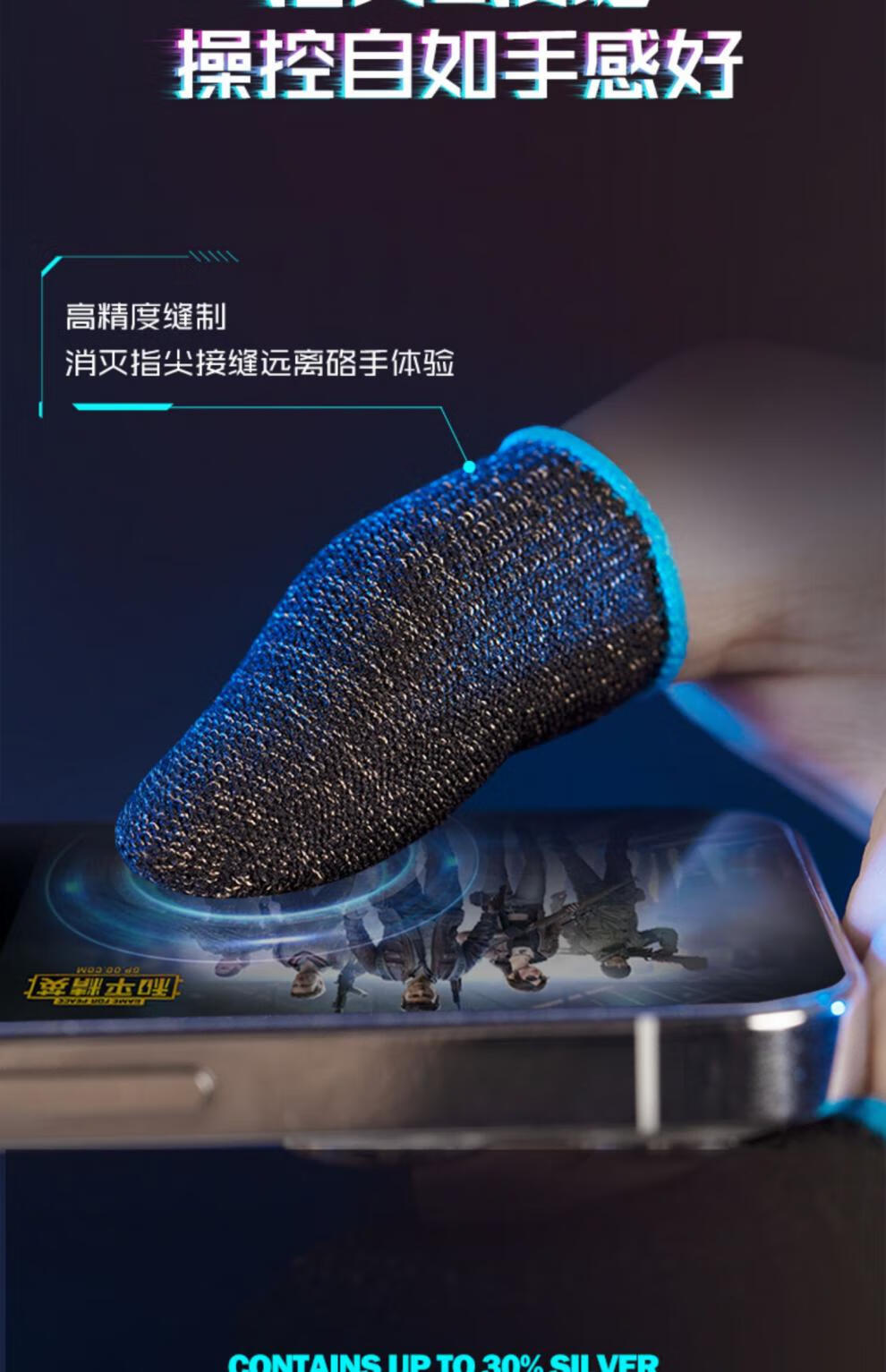 指套吃鸡不求人鲨鱼 闪游指套游中侠指套不求人同款晚玉鲨鱼超导银