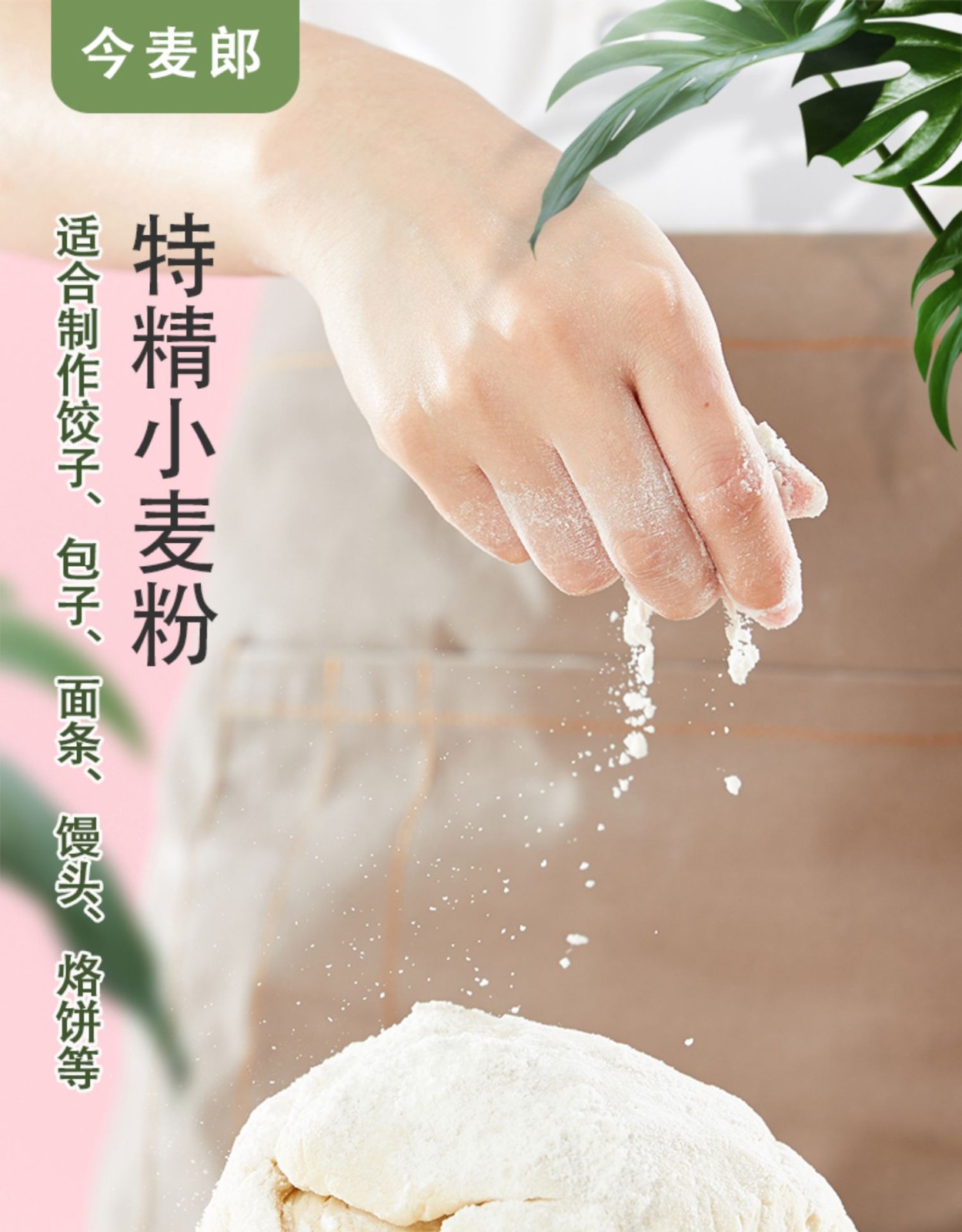 今麦郎面粉华龙农庄饺子用小麦粉麦芯粉5kg饺子粉面条粉馒头粉烙饼粉