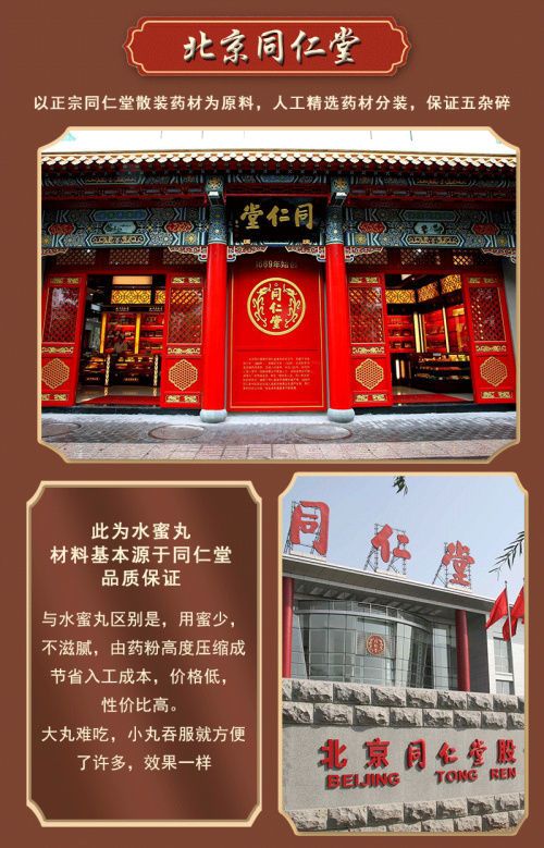 原料 一贯煎丸滋阴疏肝咽干口燥舌红少津北京同仁一贯煎颗粒内廷上用