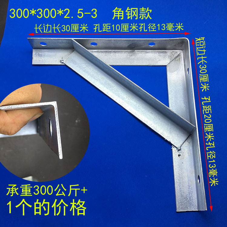 铁架 角钢支架 三角铁货架 角铁隔板 三角支架 墙壁隔板 电线支架 200