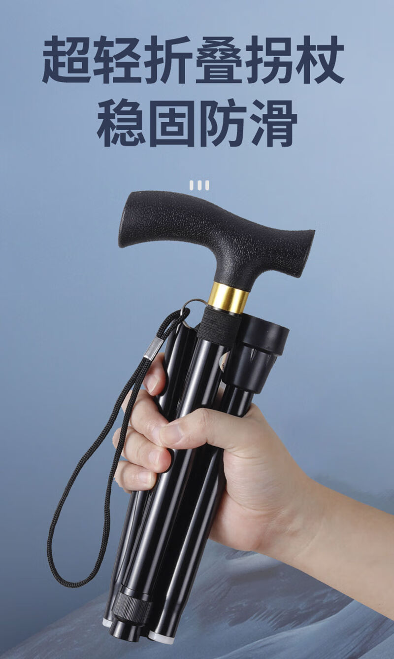 质超轻便折叠便携拐杖防滑铝合金老人手杖老年人伸缩拐棍户外登山