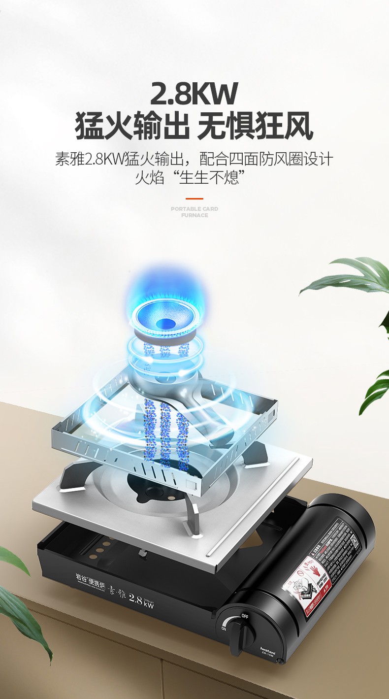 岩谷(iwatani) 岩谷iwatani户外炉具便携防风卡式炉 燃气炉瓦斯炉zb