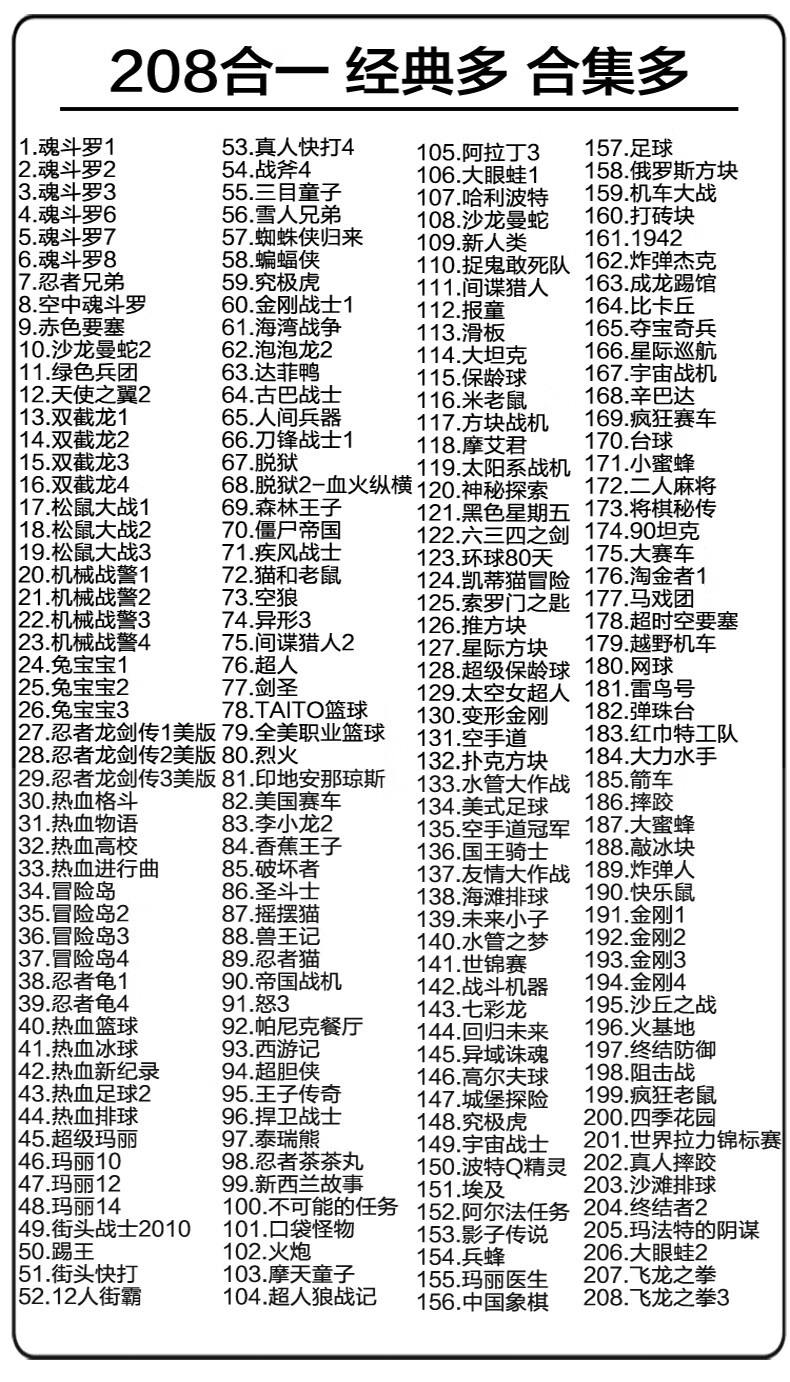 小霸王游戏机电视游戏卡家用红白机fc游戏卡带高清怀旧红白机黄卡