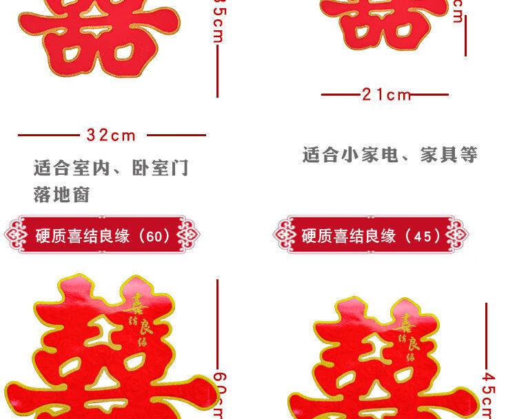 结婚用品创意喜字贴门贴双喜红喜字婚房装饰婚礼布置大门门贴贴纸4070