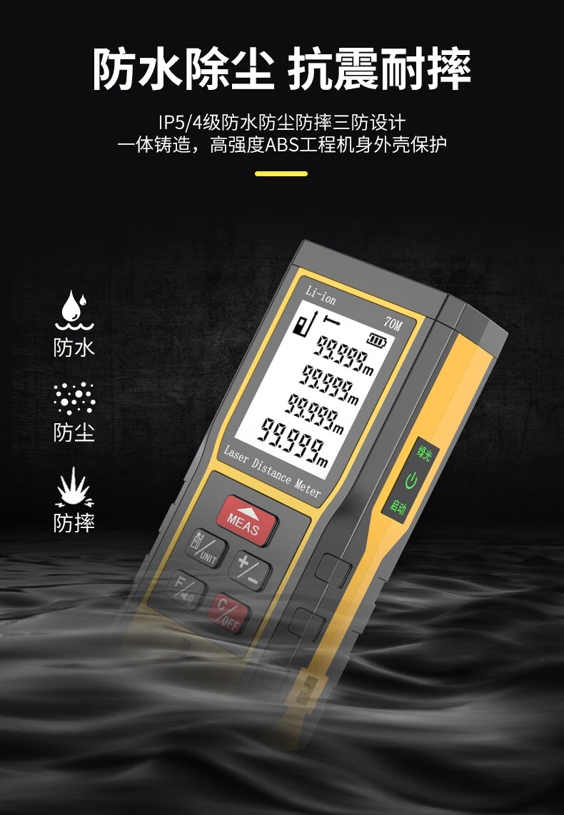 双激光测距仪电子尺绿光平方测量仪器室外米尺高精度多功能锂电充一次