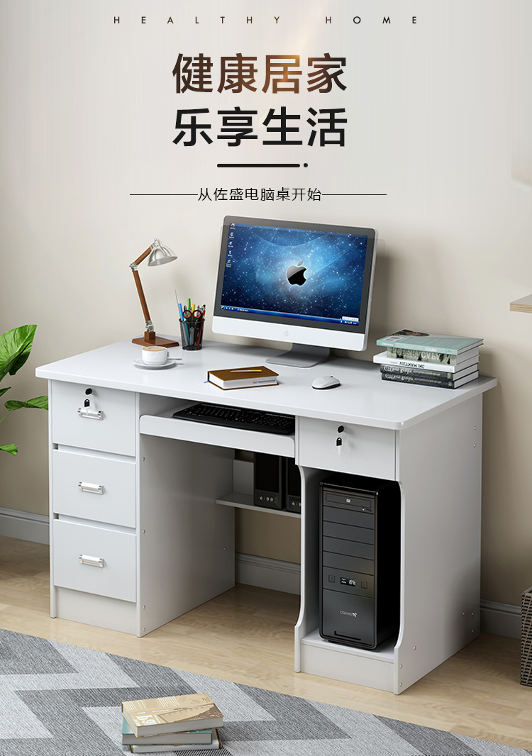 佐盛电脑桌台式职员经理桌简约书桌写字台单人办公桌 暖白色1.2米