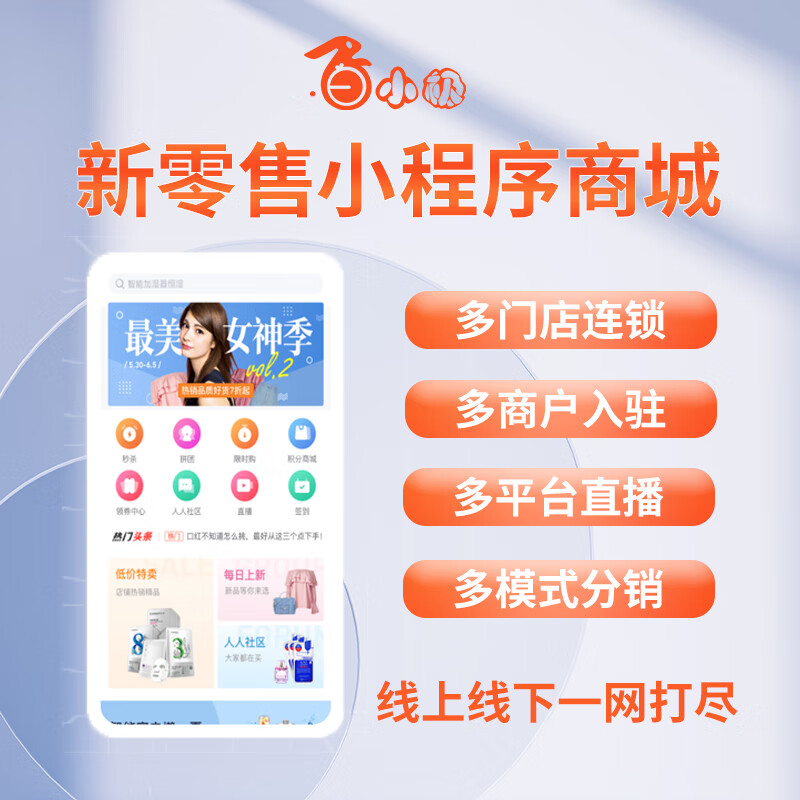 个人怎么做团购微信小程序,掌握这些知识