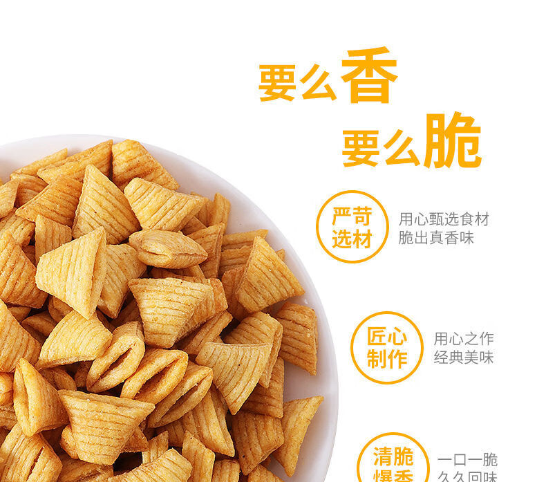网红零食牛角酥妙尖角脆片吃货锅巴整箱牛角尖休闲食品散装香脆零食