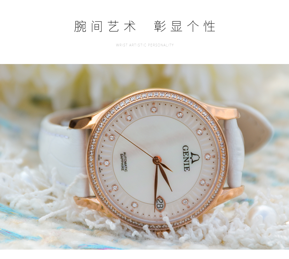 爵尼genie手表女表女士机械表全自动瑞士进口机芯时尚镂空陈数同款