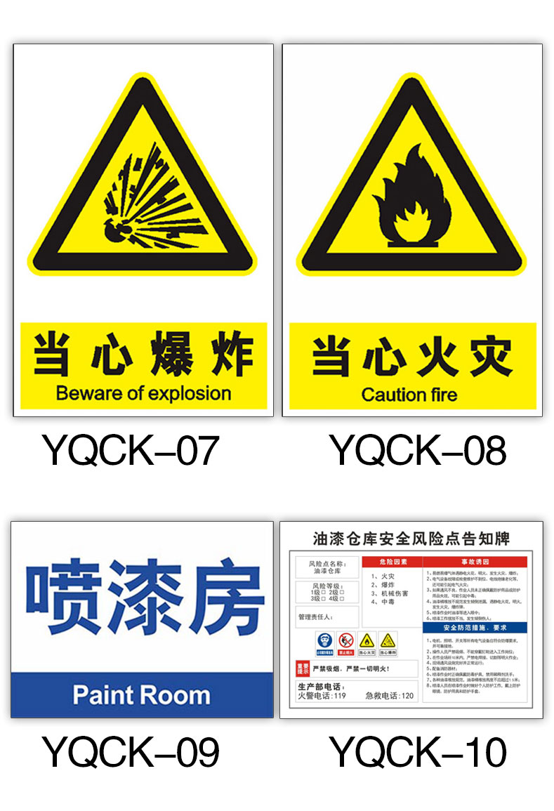 標識牌禁止嚴禁煙火帶火種當心火災注意通風標誌貼標識貼提示牌警示牌