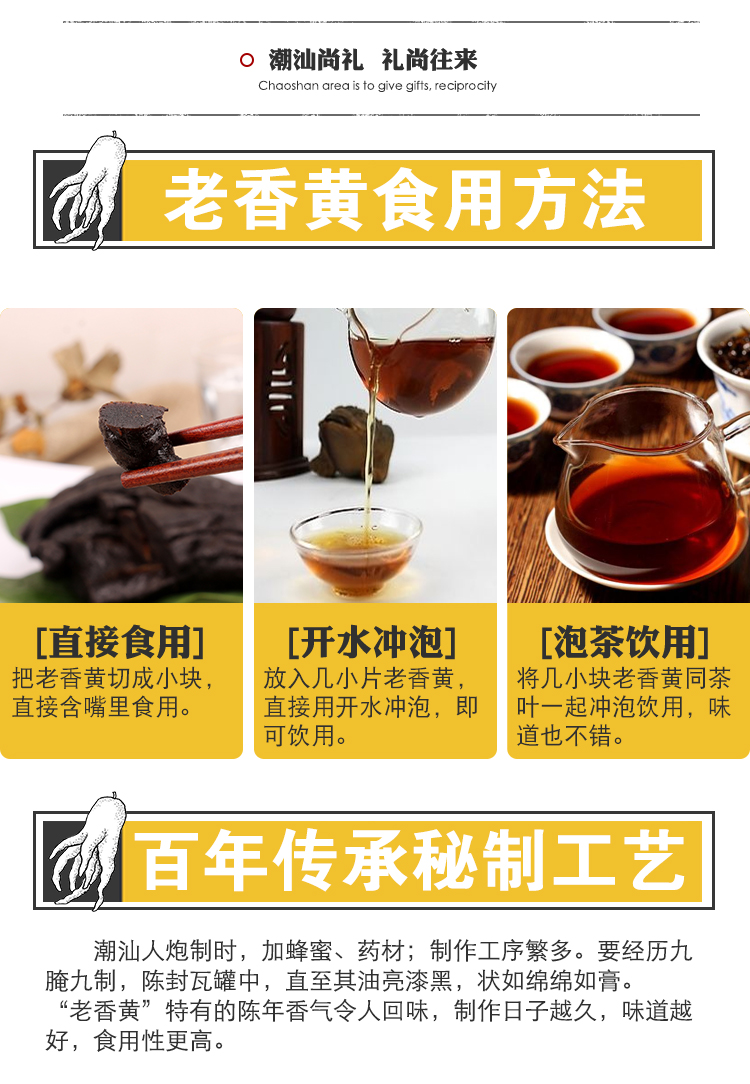潮州秘制优质佛手果老香黄原味咸味
