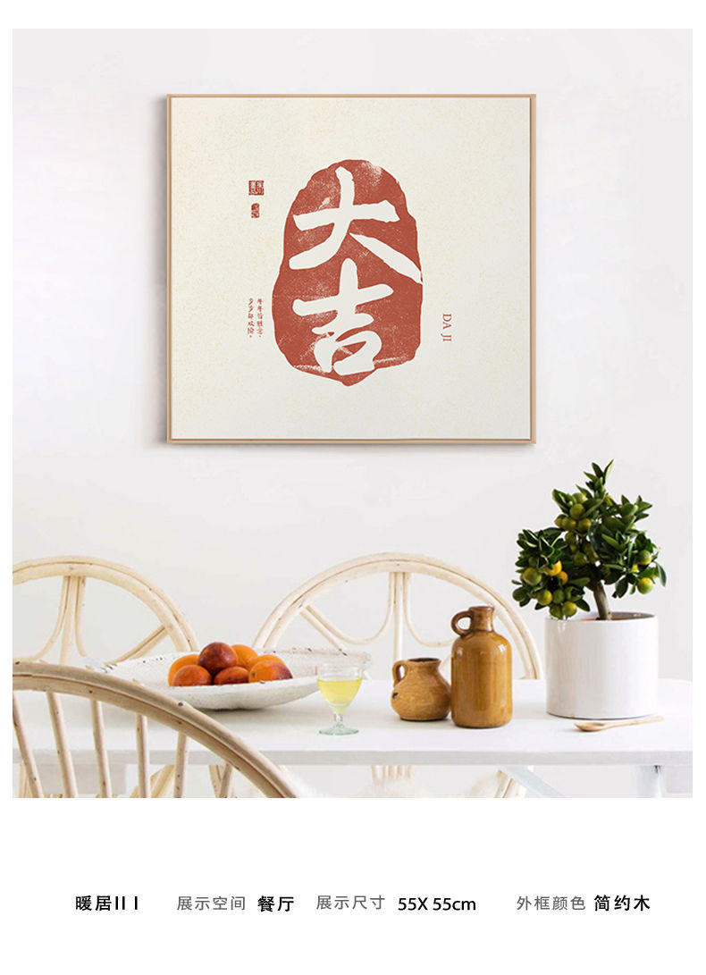 精品装饰字画平安喜乐日式餐厅装饰画吉祥如意简约玄关壁画新中式客厅
