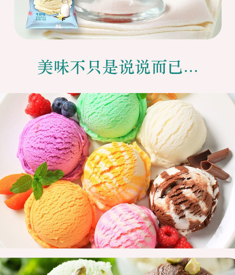 diy冰淇淋粉自做冰激凌粉圣代甜筒原料家用商用雪糕粉大桶装抺茶