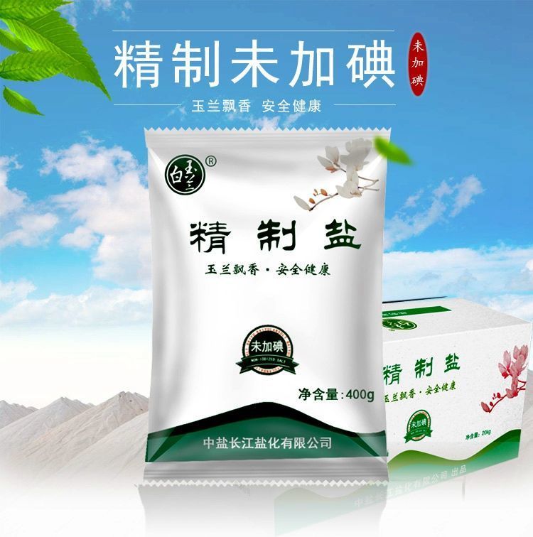 无碘食用盐400克 无碘盐细盐井矿盐矿盐精纯盐精制盐 白玉兰-无碘-400