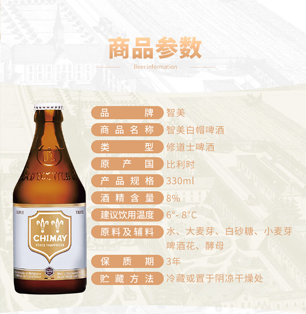 智美chimay比利时进口精酿啤酒高度修道院风格送礼聚会自饮绿帽330ml