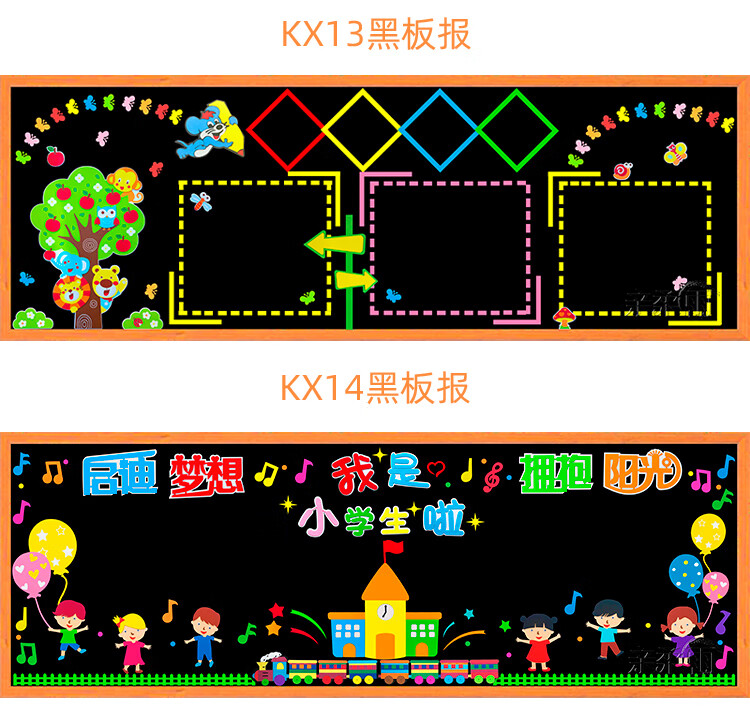 新学期开学黑板报装饰墙贴画教室布置一年级小学幼儿园班级文化墙kx03