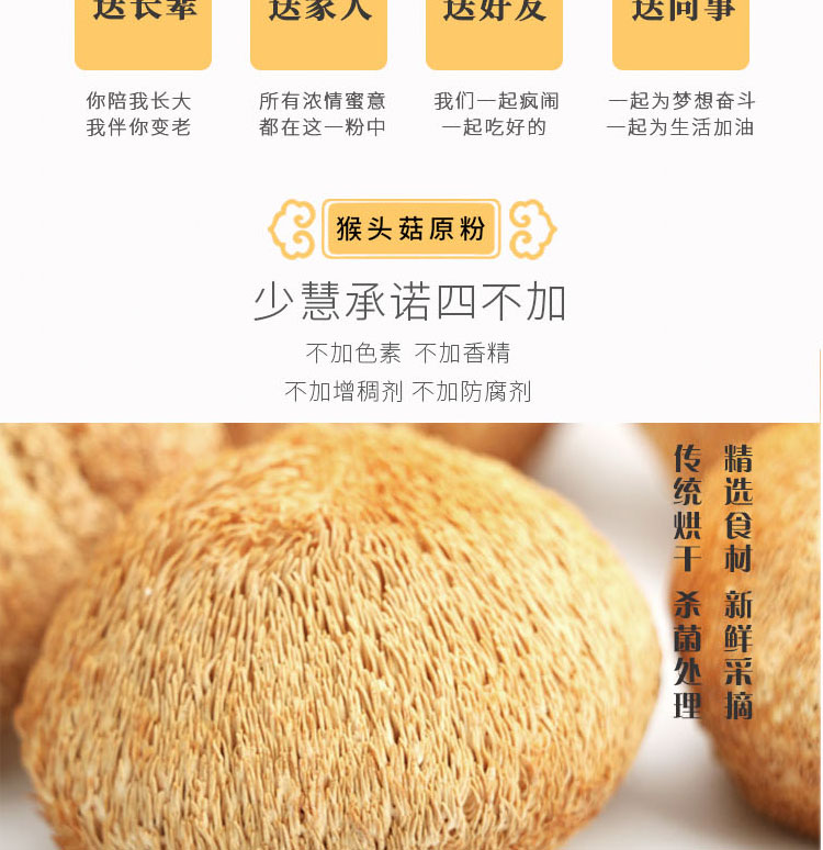 猴头菇粉350g 破壁超细粉原粉猴头菇干货煲汤营养冲饮粉【图片 价格