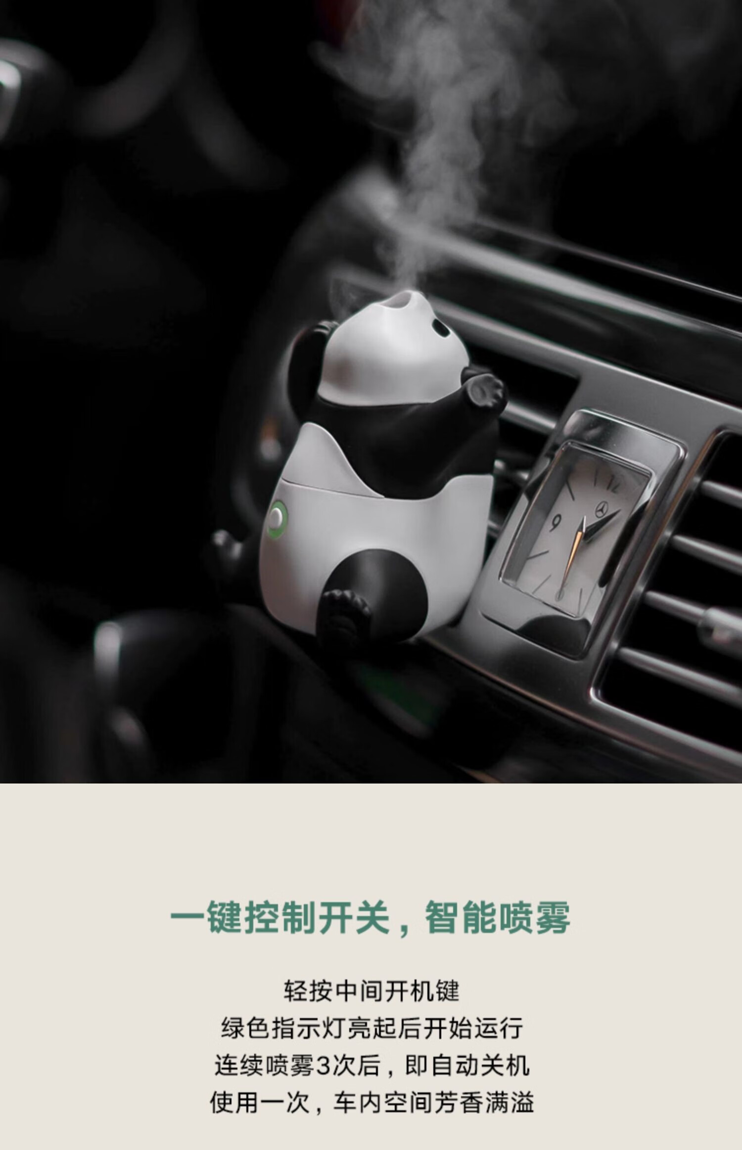 thebeast野兽派熊猫噗噗打哈欠汽车香水香薰车载香氛礼盒车内装饰