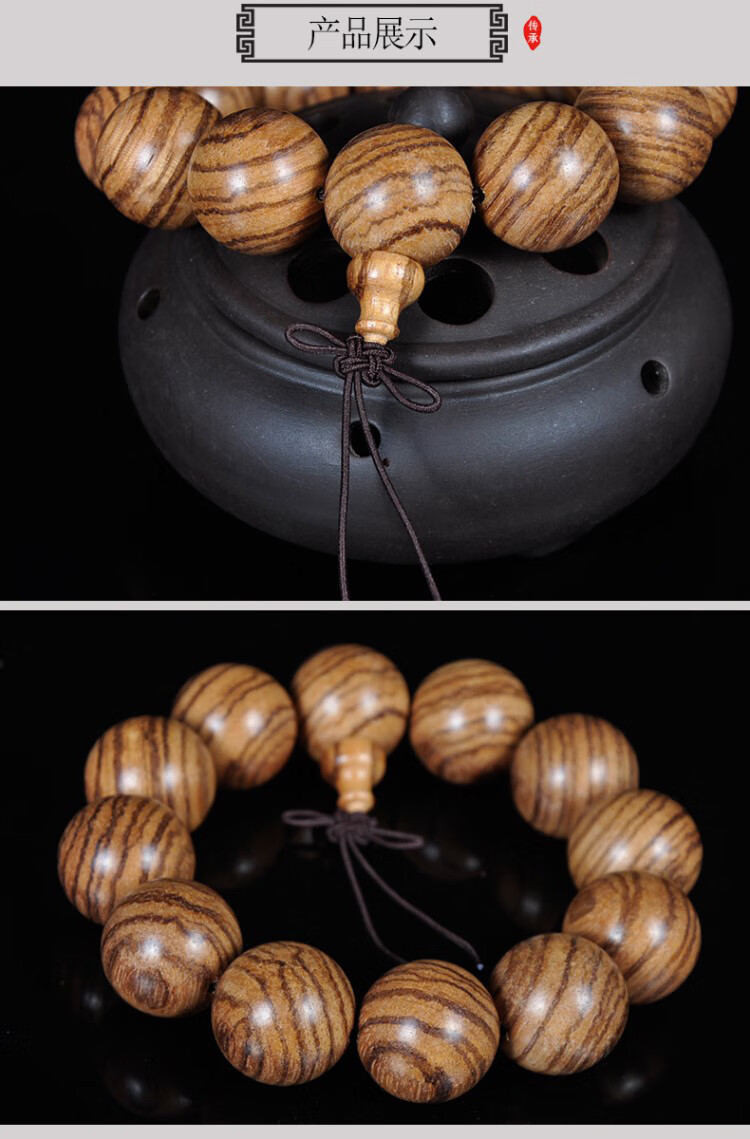 63【京选60精品越南天然金丝沉香佛珠手链2.