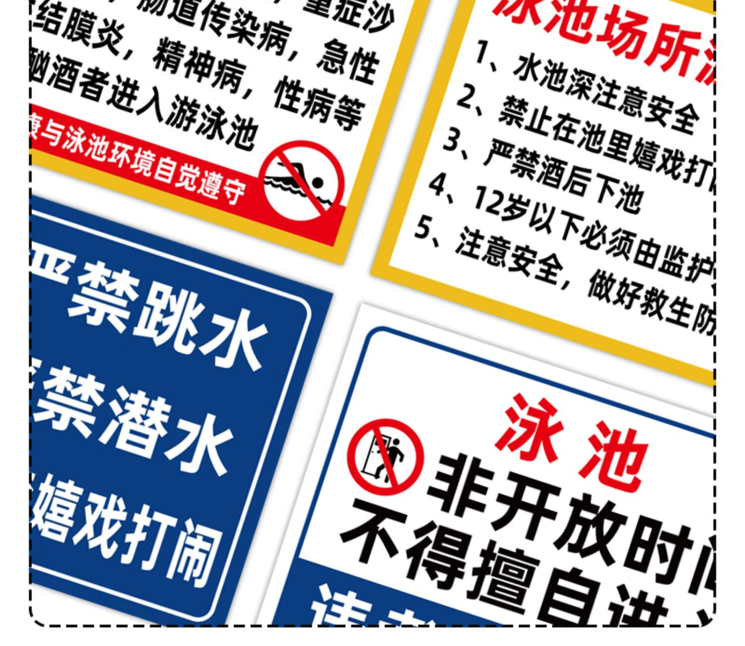 云创典入池前泳客须遵守规章泳客须知游泳池水池防水安全警告标牌游泳