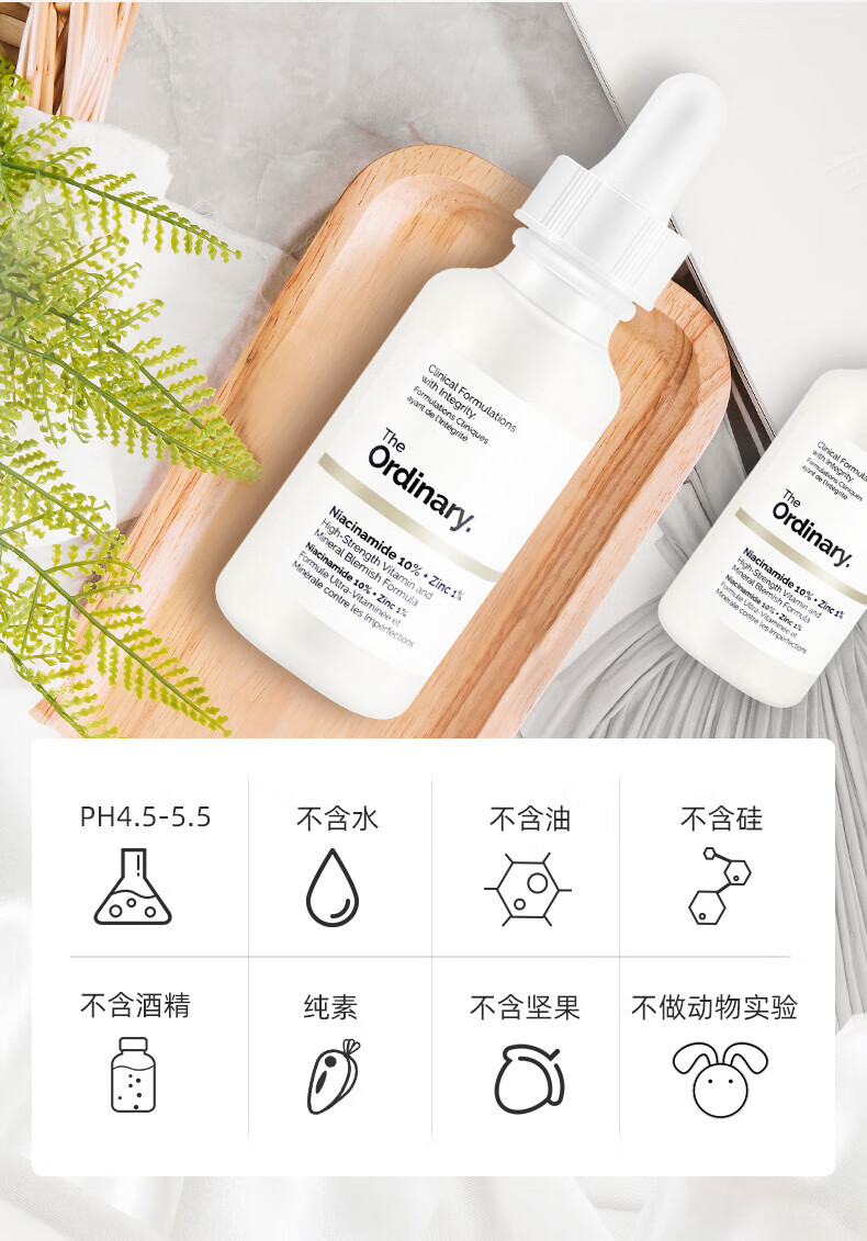 THE ORDINARY精华美肤小白瓶 30%果酸+2%水杨酸面膜改善暗沉