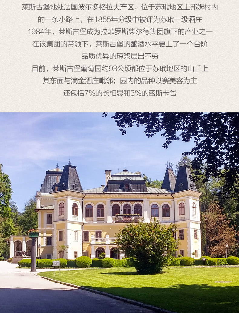 苏玳一级庄拉菲莱斯古堡贵腐甜白 干白 葡萄酒法国chateau rieussec 2