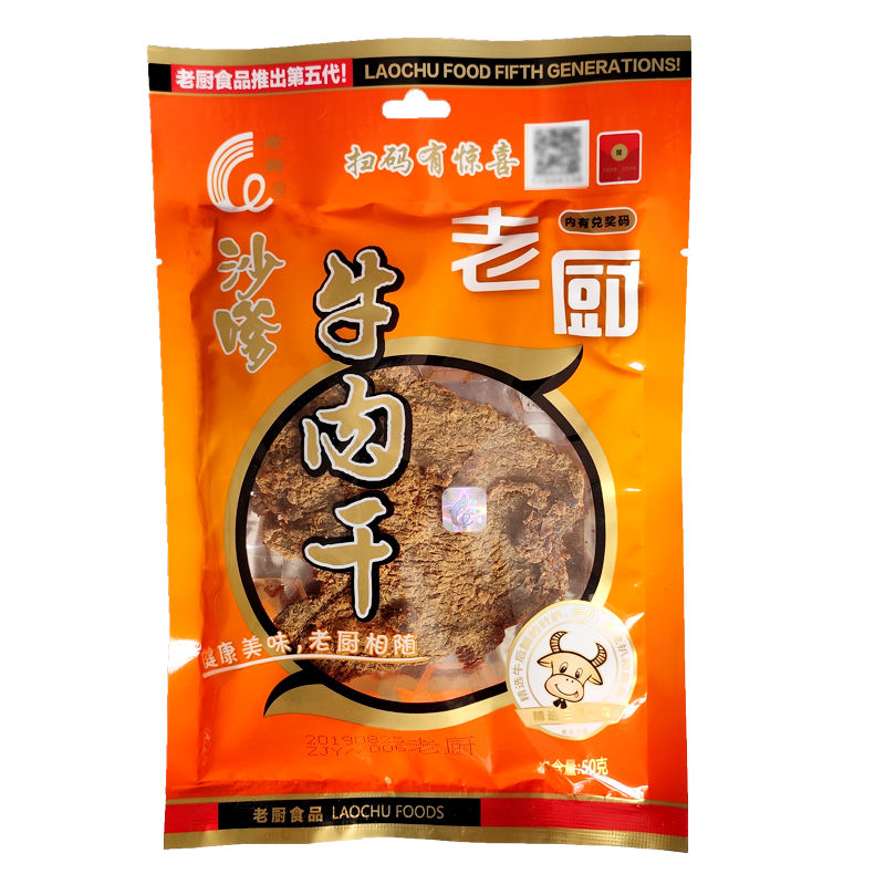 老厨牛肉干50g3袋香辣五香沙嗲味牛肉粒办公休闲零食小食品香辣味5袋