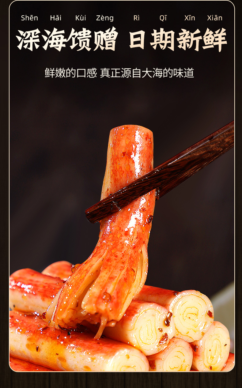 澳门金语蟹肉棒即食手撕蟹柳网红零食烧烤香辣味海鲜小吃休闲食品香辣