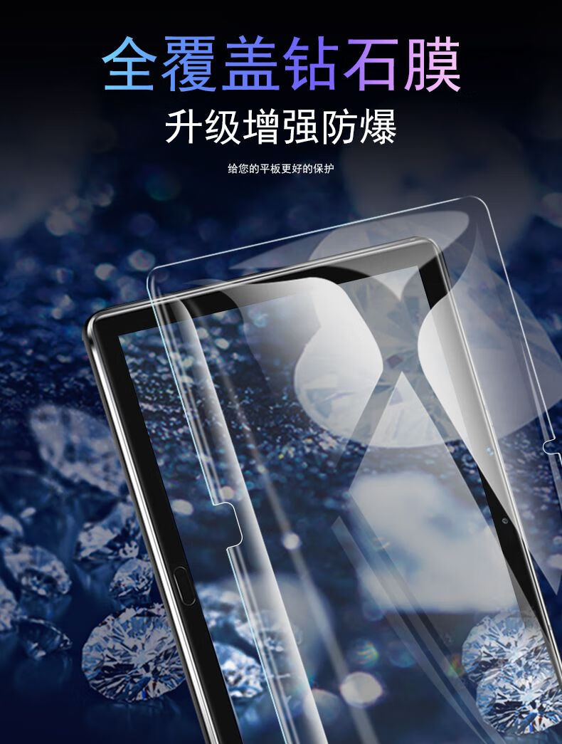 飞膜宝 bzt-w09平板钢化膜华为平板c5保护膜10.