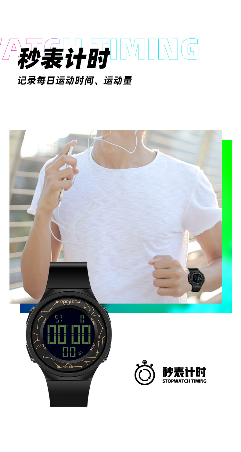 popart手表男学生韩版潮流运动多功能中小学青少年电子表初高中防水