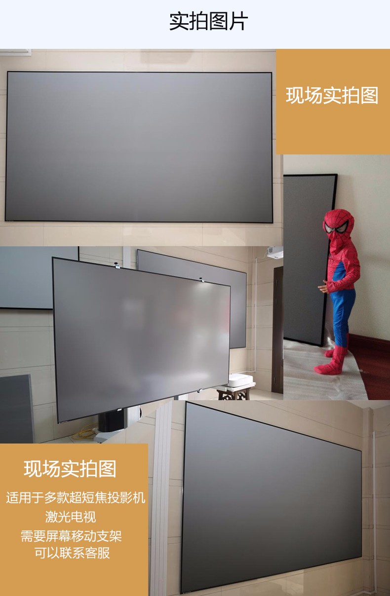 视铂锐(sbori)激光电视抗光幕布 黑栅/菲涅尔抗光硬屏【免费安装】 超
