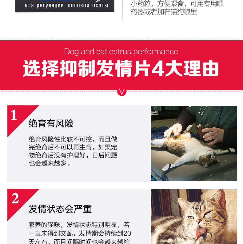 尼奥宠物抑制猫发情片猫咪禁情粉闹猫绝情粉母犬母猫用抑情喵静紧急