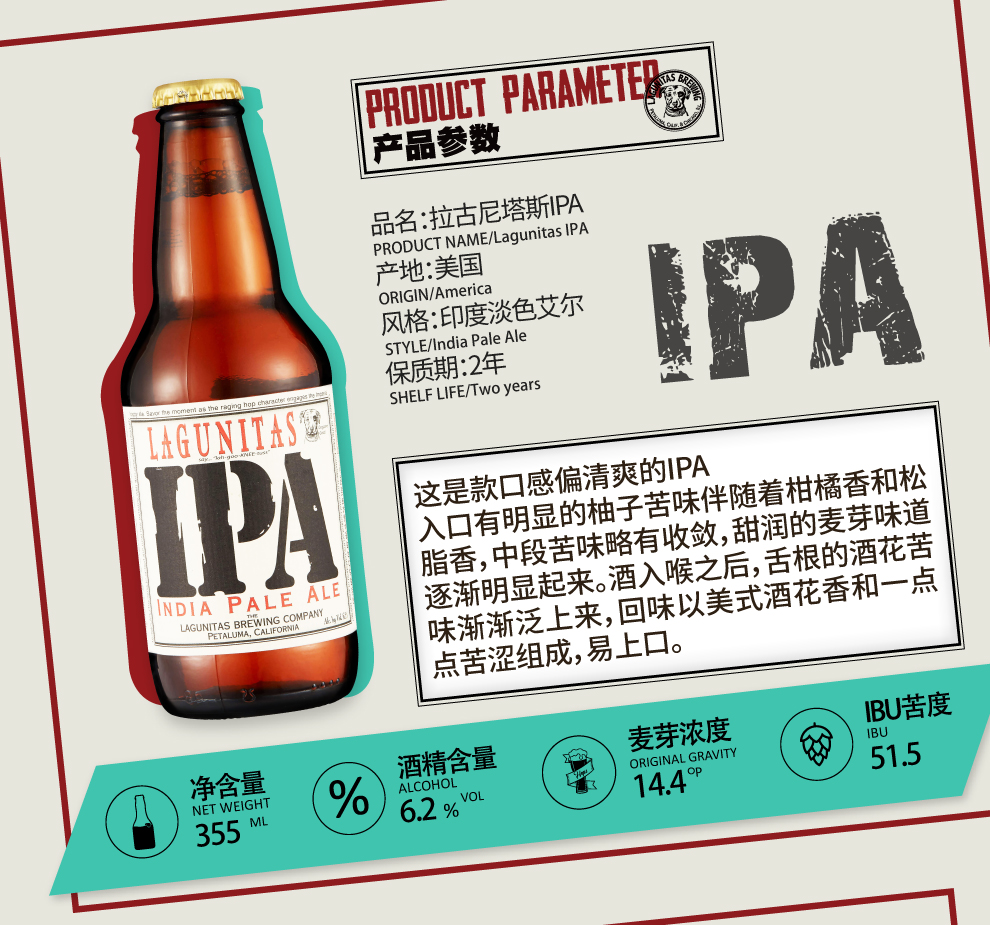美国原装进口 拉古尼塔斯精酿啤酒组合 ipa/小小艾尔/马克西姆 355ml*