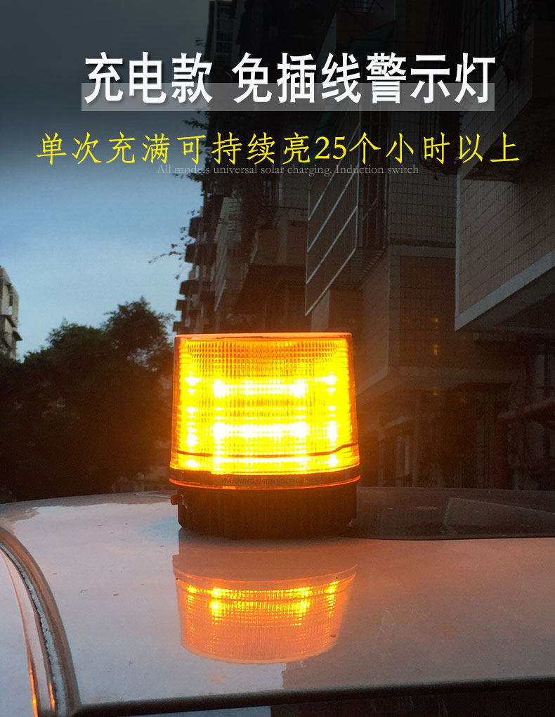 进口灯芯汽车充电式警示灯爆闪吸磁铁便携式警示led吸顶灯移动式路障