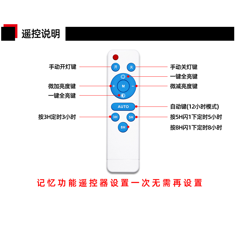 太陽能燈 通用遙控器 5米遠距離遙控(購買前諮詢客服) 1號遙控器