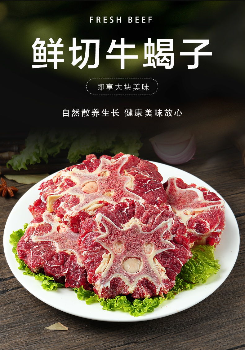 国产缤鲜2斤新鲜牛蝎子带肉牛棒骨牛腿骨牛勃骨牛肉商用冷冻【图片