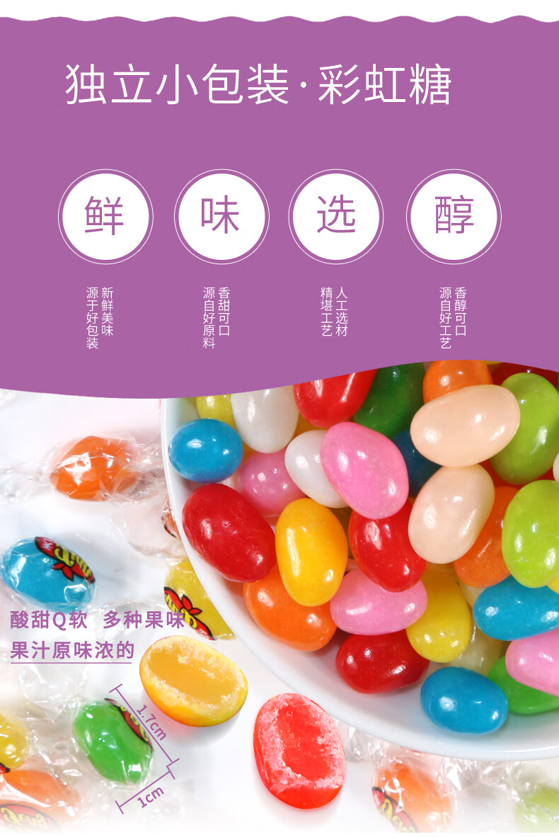 彩虹糖罐装散装七彩qq糖果彩色软糖混合水果味西瓜泡泡糖 彩虹糖桶装1