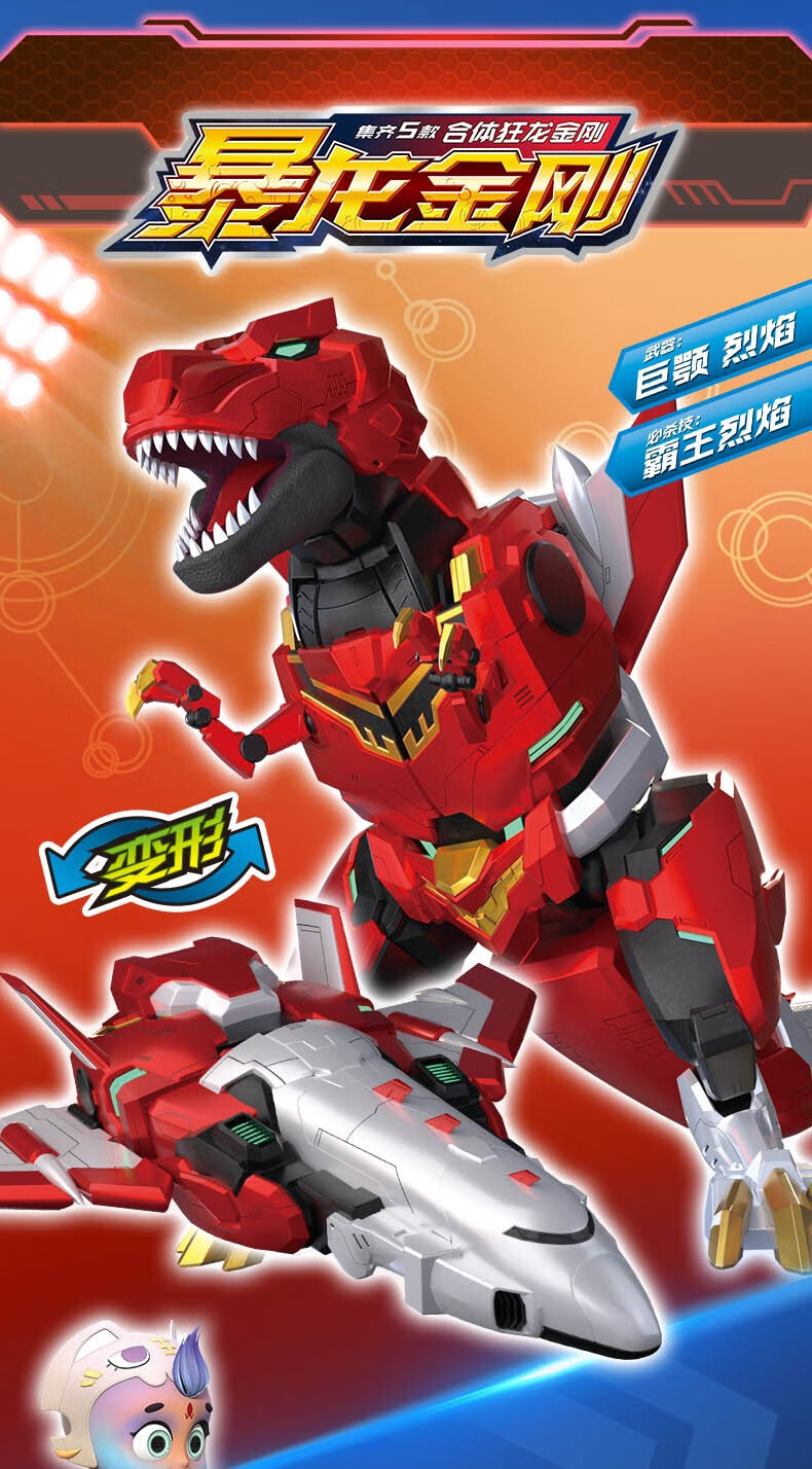 之盾儿童变形玩具男孩合体金刚拼装变形机器人 精英版-麒麟金刚【图片