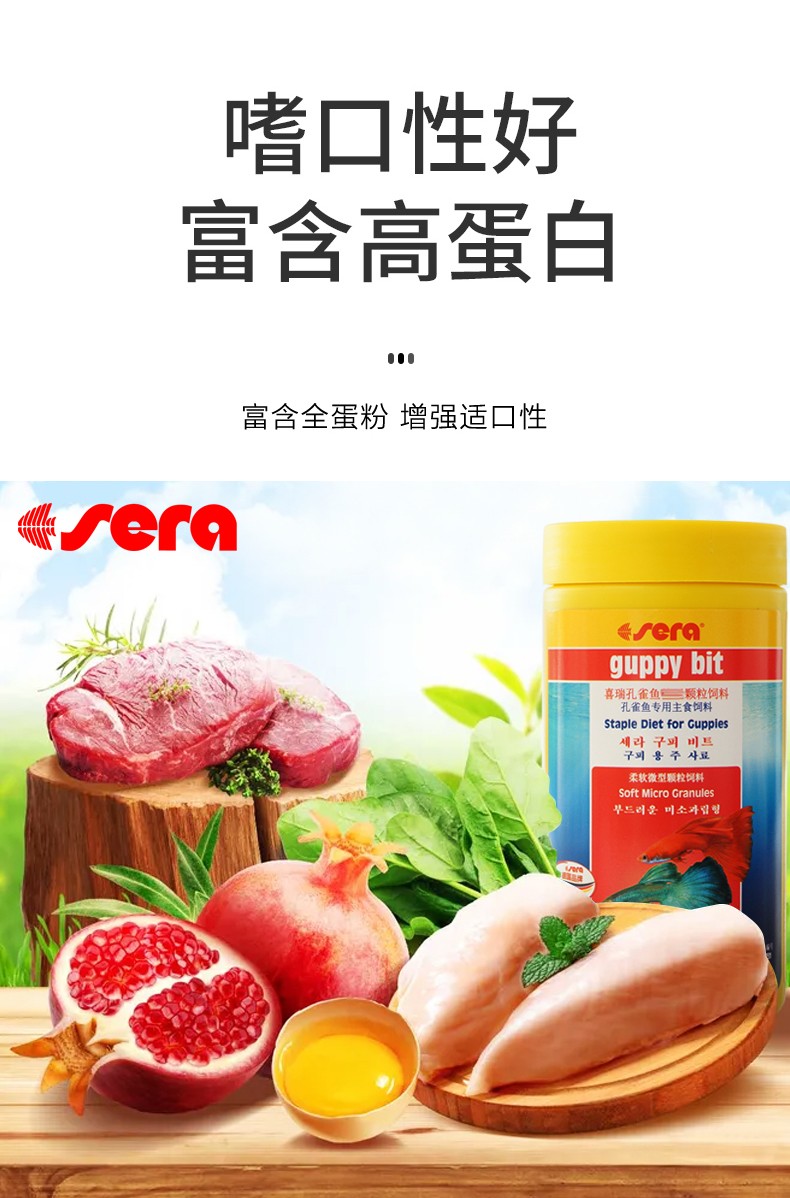 德国喜瑞孔雀鱼饲料增色鱼食小型热带鱼鱼粮食物鱼饲料 孔雀鱼专用250