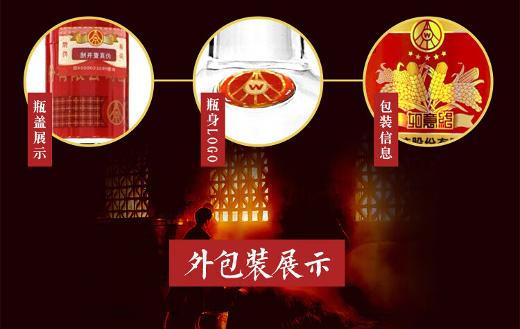 【3周年庆礼惠全店】五粮液股份公司 52度 五