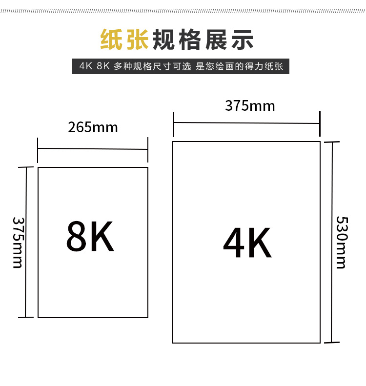 萌氏(mensall) 画画纸水粉纸速写纸8开素描纸8k水彩纸手绘160g学生用