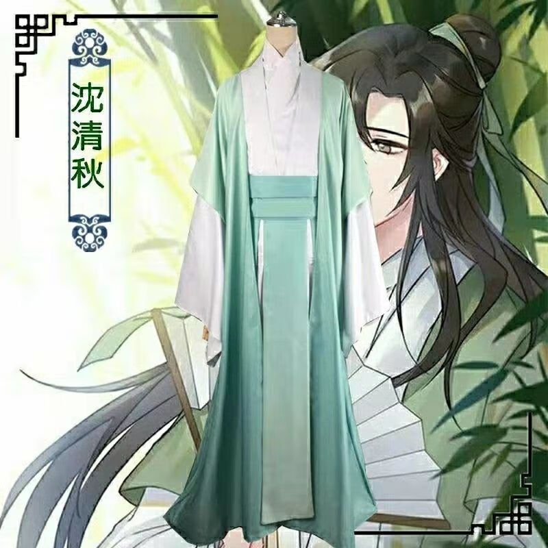 人渣反派自救系统cosplay服沈垣沈清秋cos服男女古装汉服动漫周边沈