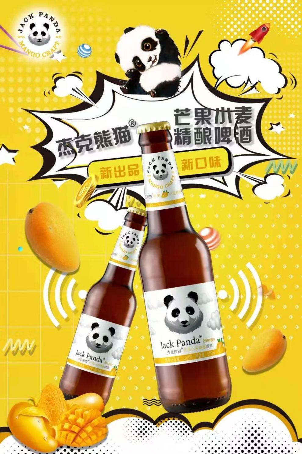 龙泉啤酒 杰克熊猫精酿小麦白啤陈皮玫瑰味易拉罐啤酒整箱瓶装酒水